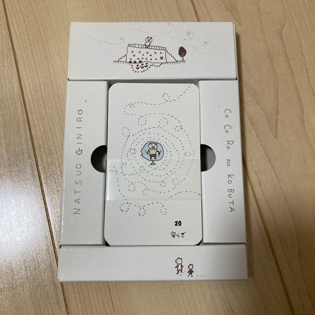 銀色夏生の毎日を生きやすくする言葉カード こころのこぶた - メルカリ