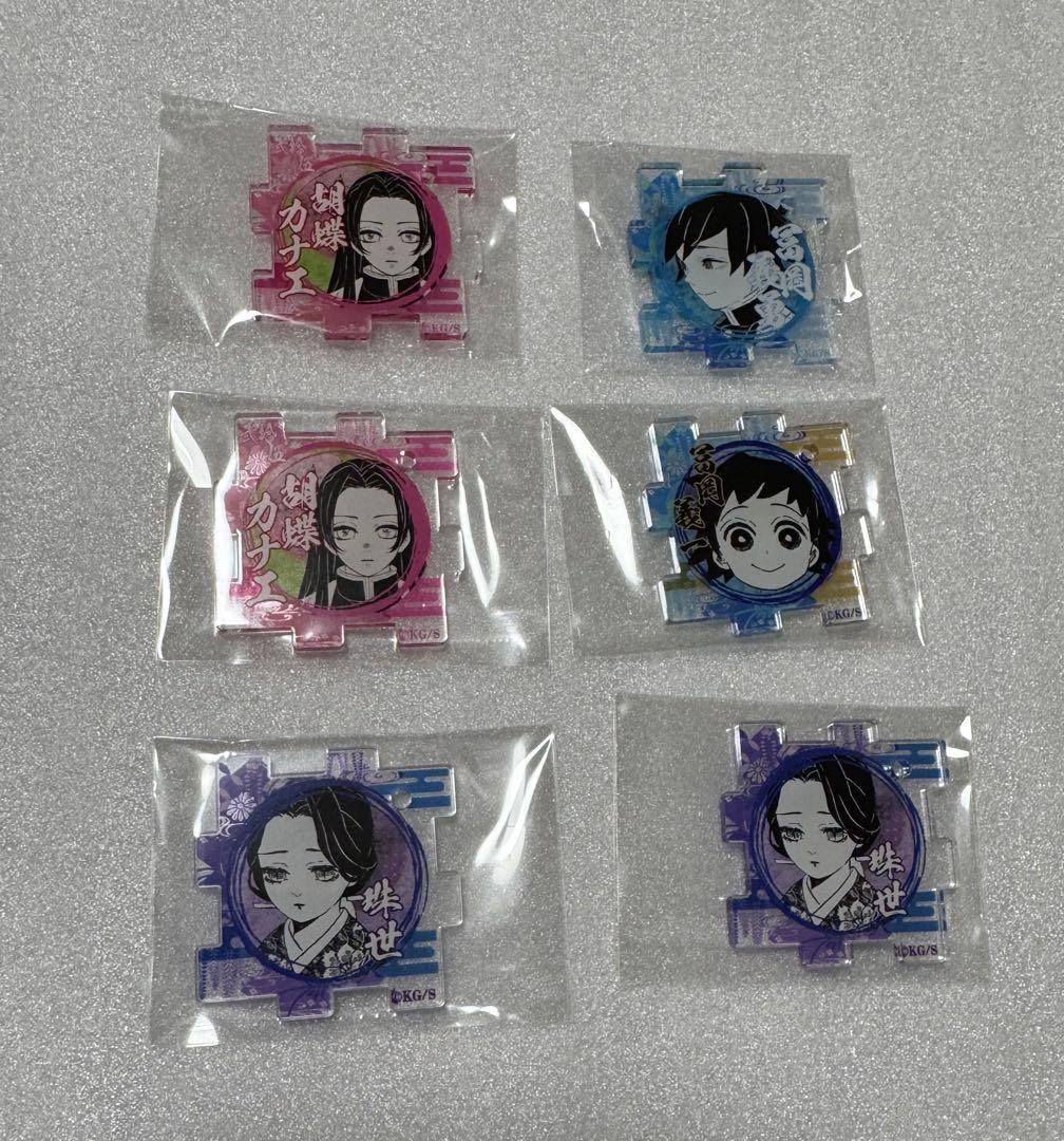 鬼滅の刃 繋がるアクリルパズル 冨岡義勇 胡蝶しのぶ 炭治郎 伊之助 セット
