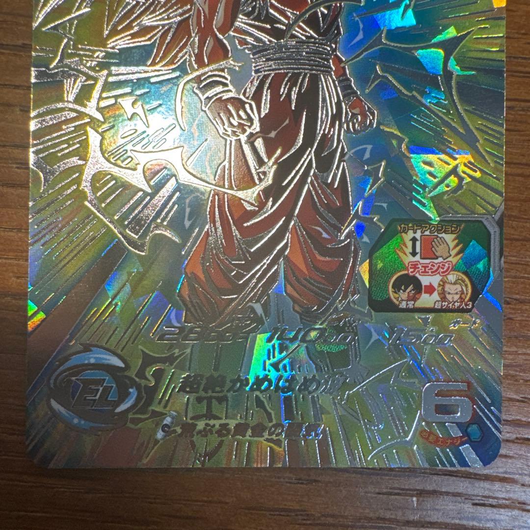 S*N様 ドラゴンボールヒーローズ　BM11-SEC3 孫悟空 『マグネットホル