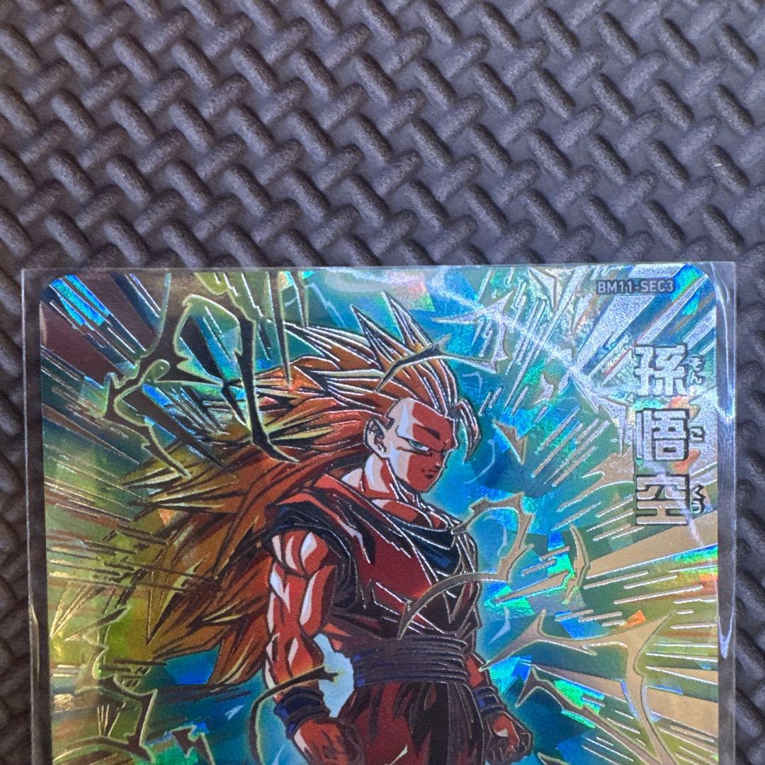 S*N様 ドラゴンボールヒーローズ　BM11-SEC3 孫悟空 『マグネットホル