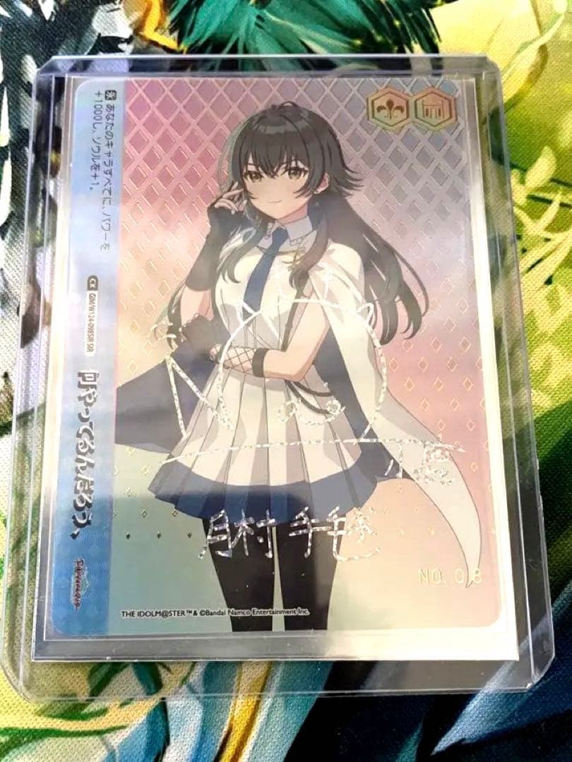 学園アイドルマスター　ヴァイスシュヴァルツ　月村手毬　シリアルナンバー入り　8 学園アイドルマスター ヴァイスシュヴァルツ 月村手毬 シリアル