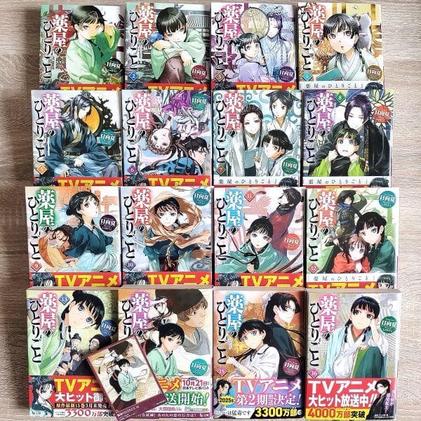 薬屋のひとりごと 1～16巻 日向夏 - メルカリ