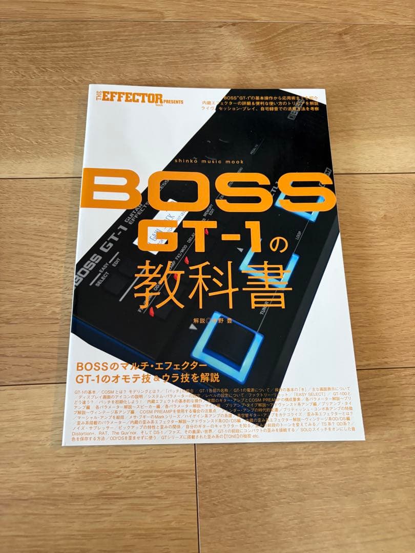BOSS GT-1の教科書 - メルカリ