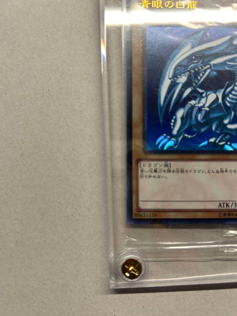 【12.19まで】青眼の白龍　秘蔵レア　SCB-JPP01 最強カードバトル！