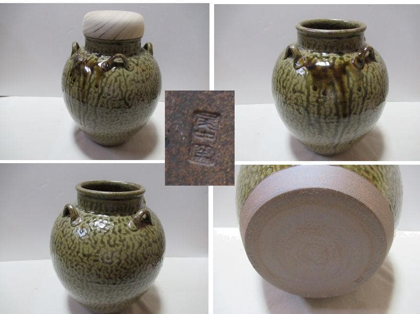 茶道具　飾茶壺　丹波焼　尾中窯　克造　口切茶事