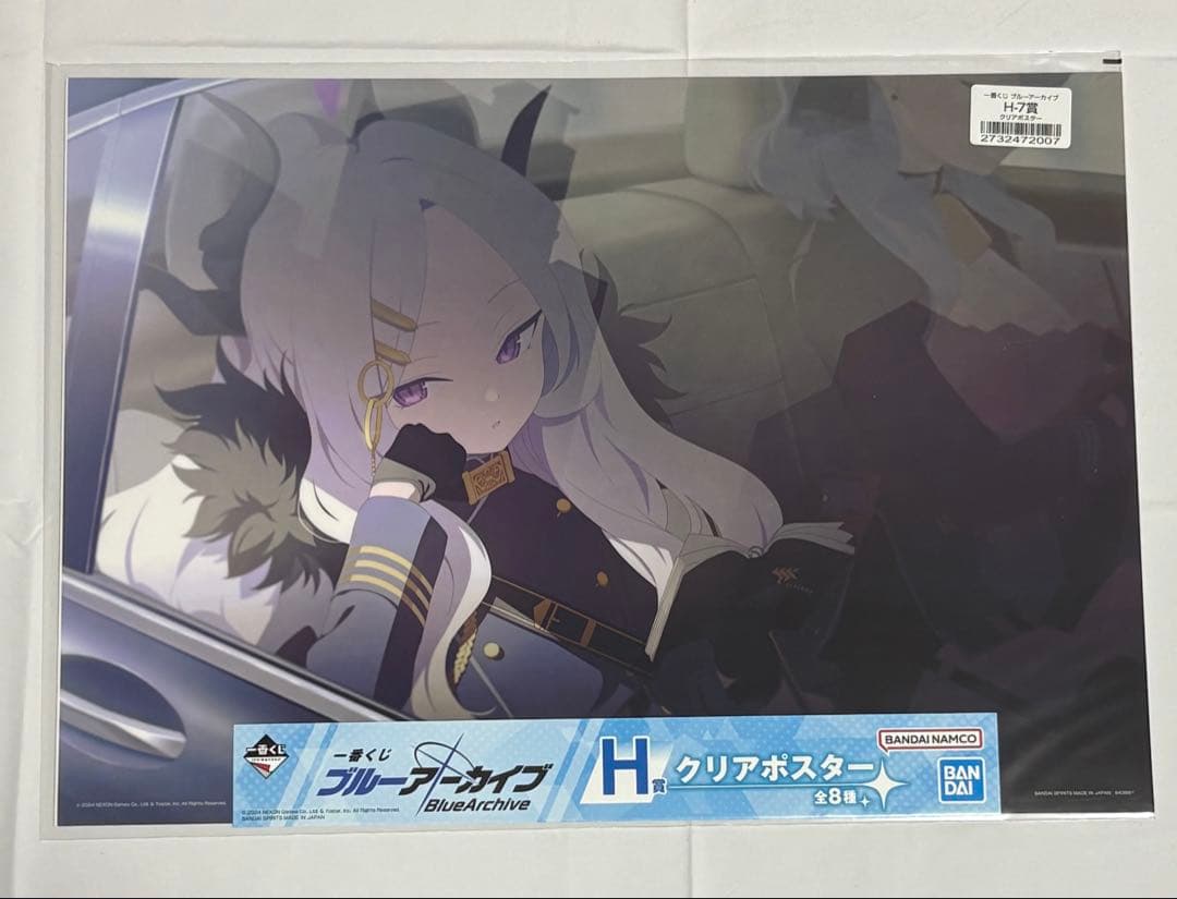 ブルーアーカイブ 一番くじ vol.1 H賞 A3クリアポスター 7種セット