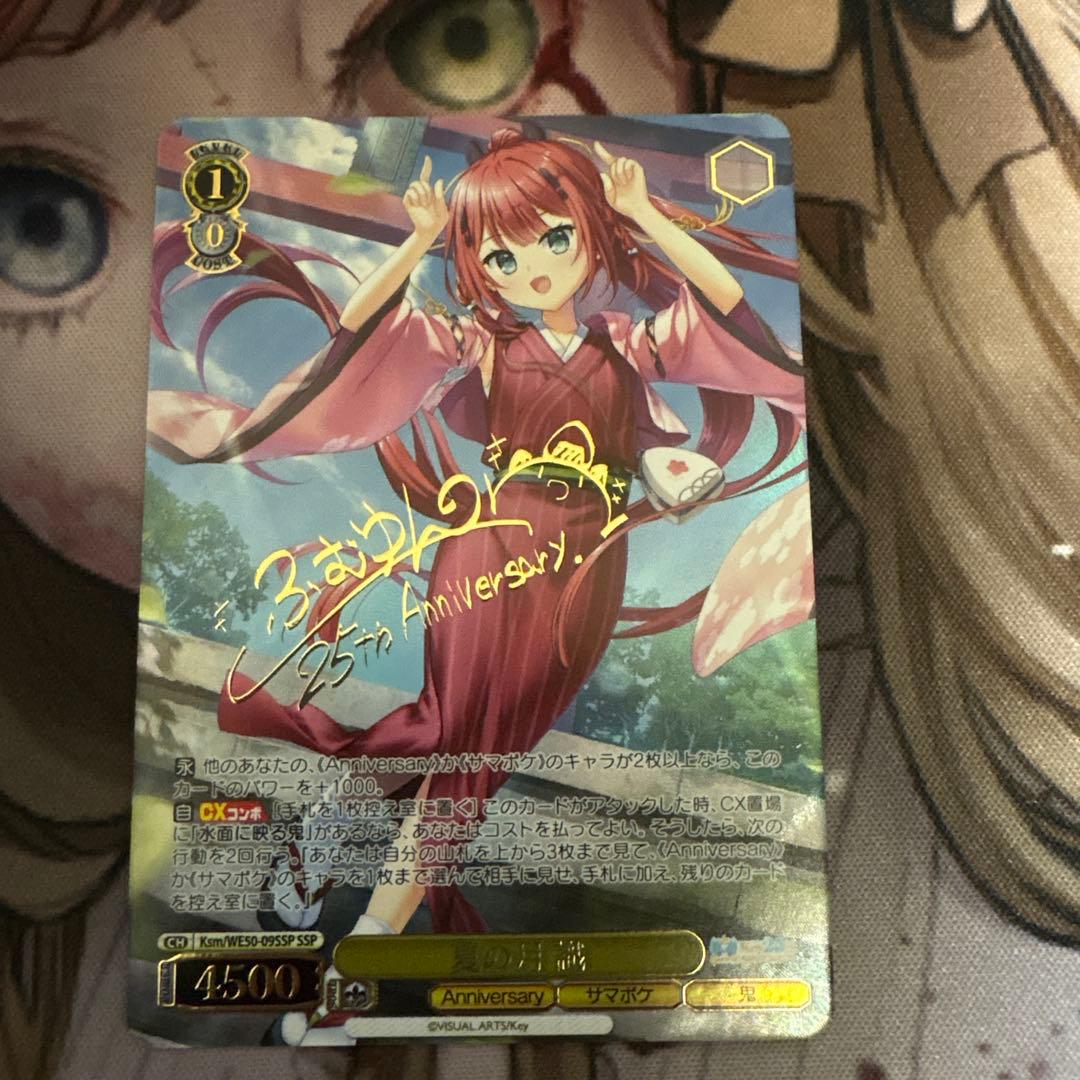 PSA10 明星ヒマリ SP サイン ヴァイス ブルアカ