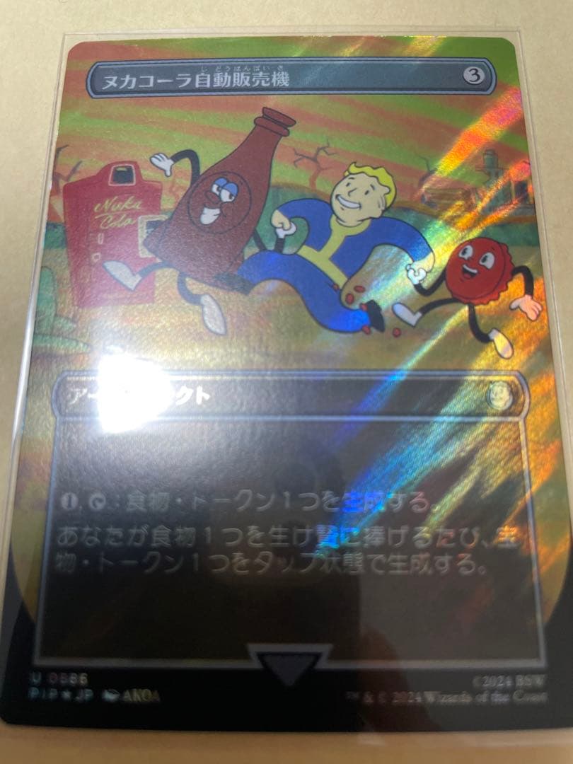 mtg Fallout vault-boy ヌカコーラ自動販売機サージfoil