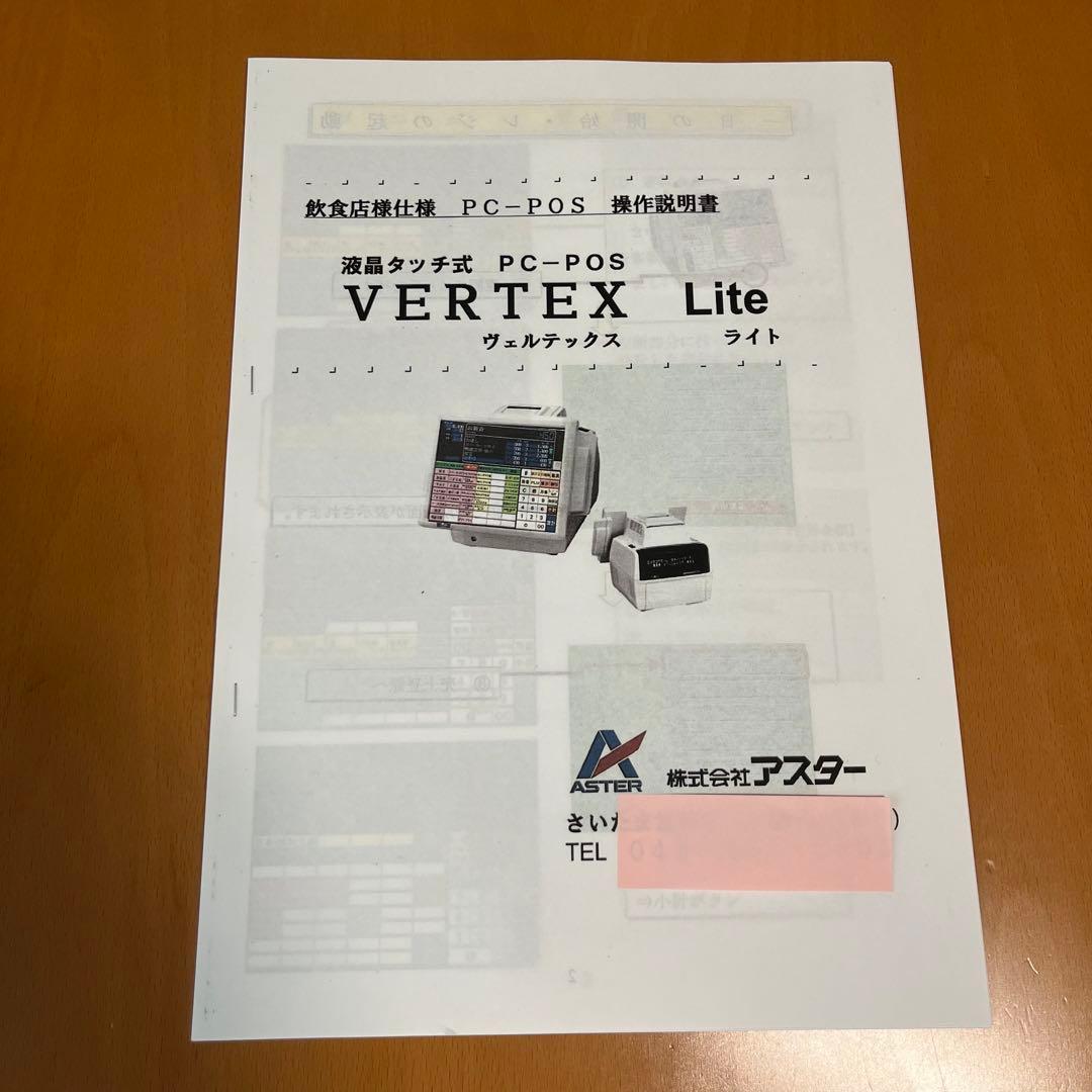 清掃済 寺岡精工 VERTEX Lite POSレジ レジスター - メルカリ
