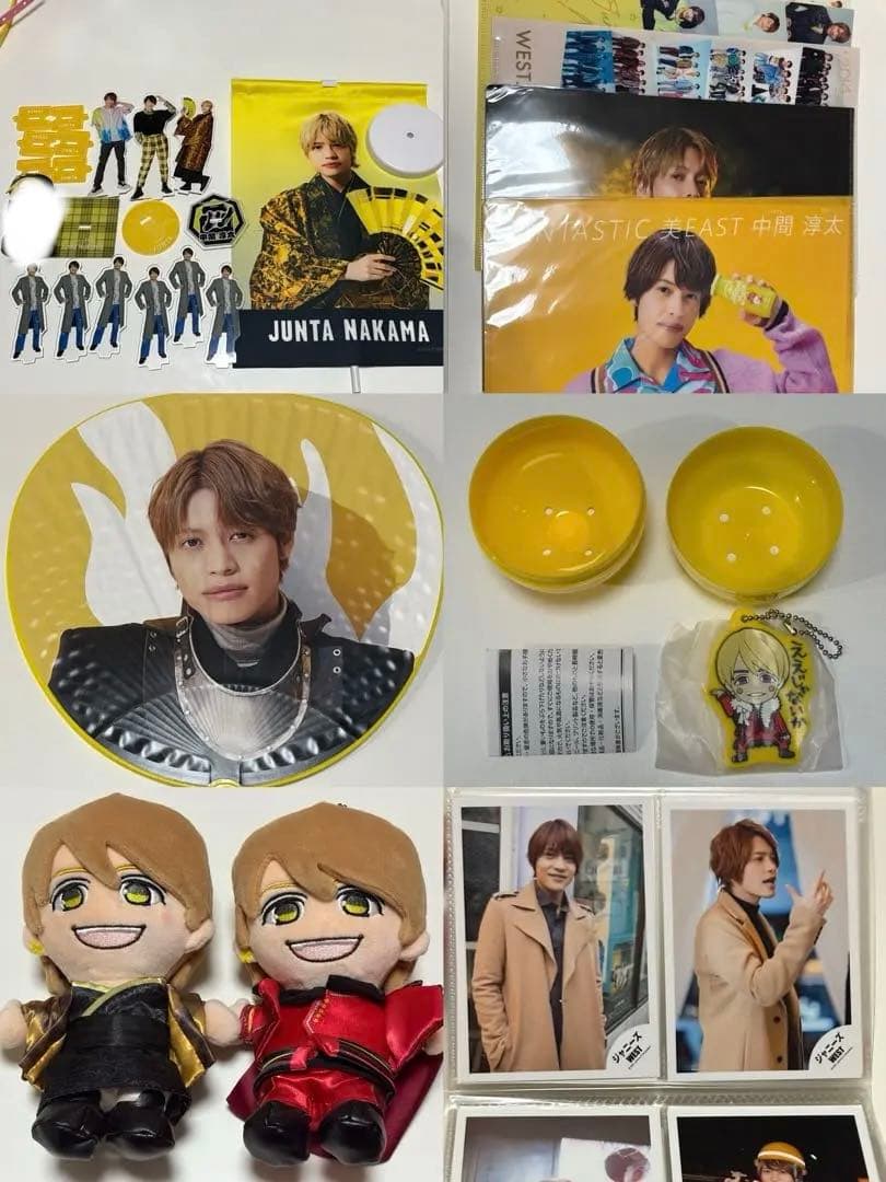 中間淳太 グッズセット