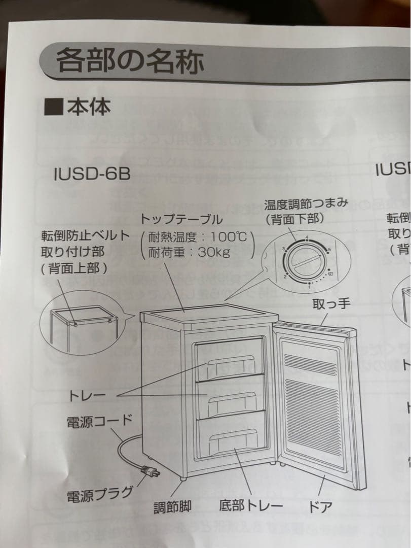 【未使用】アイリスオーヤマ(IRIS OHYAMA) 冷凍庫 60L 黒