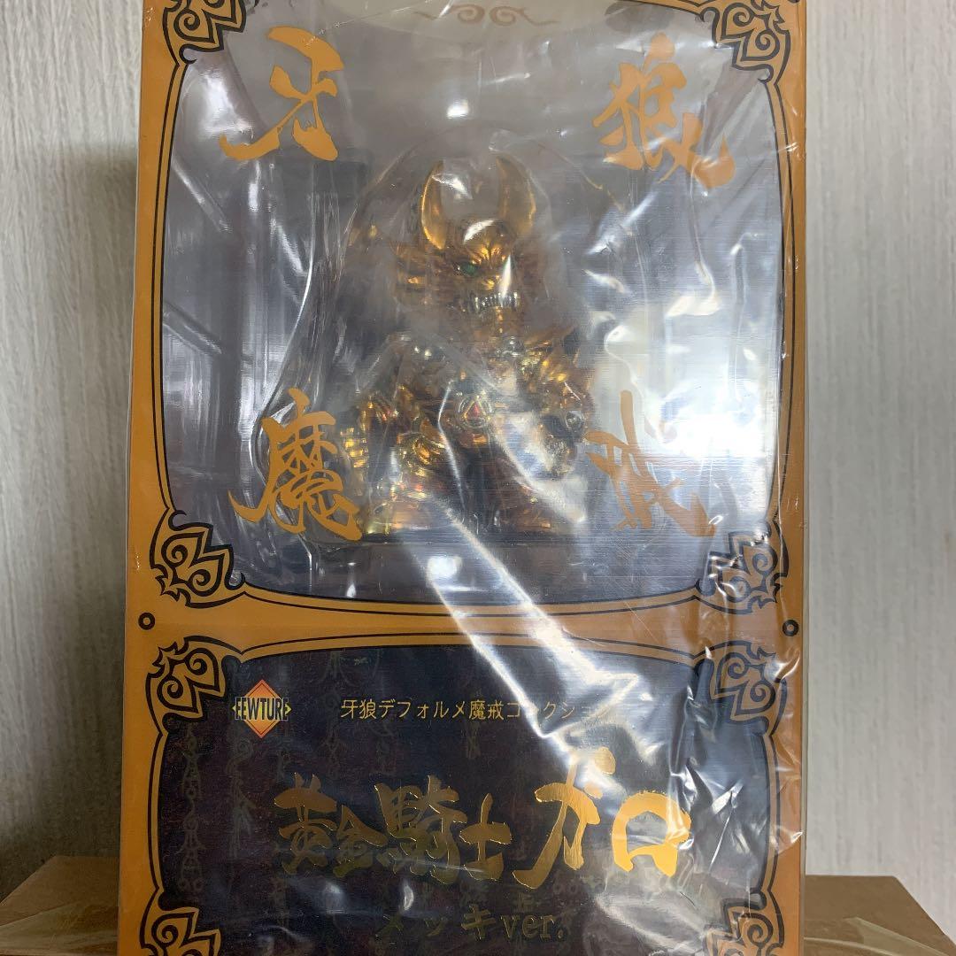 牙狼デフォルメ魔戒コレクション 黄金騎士ガロ 銀牙騎士ゼロ メッキver