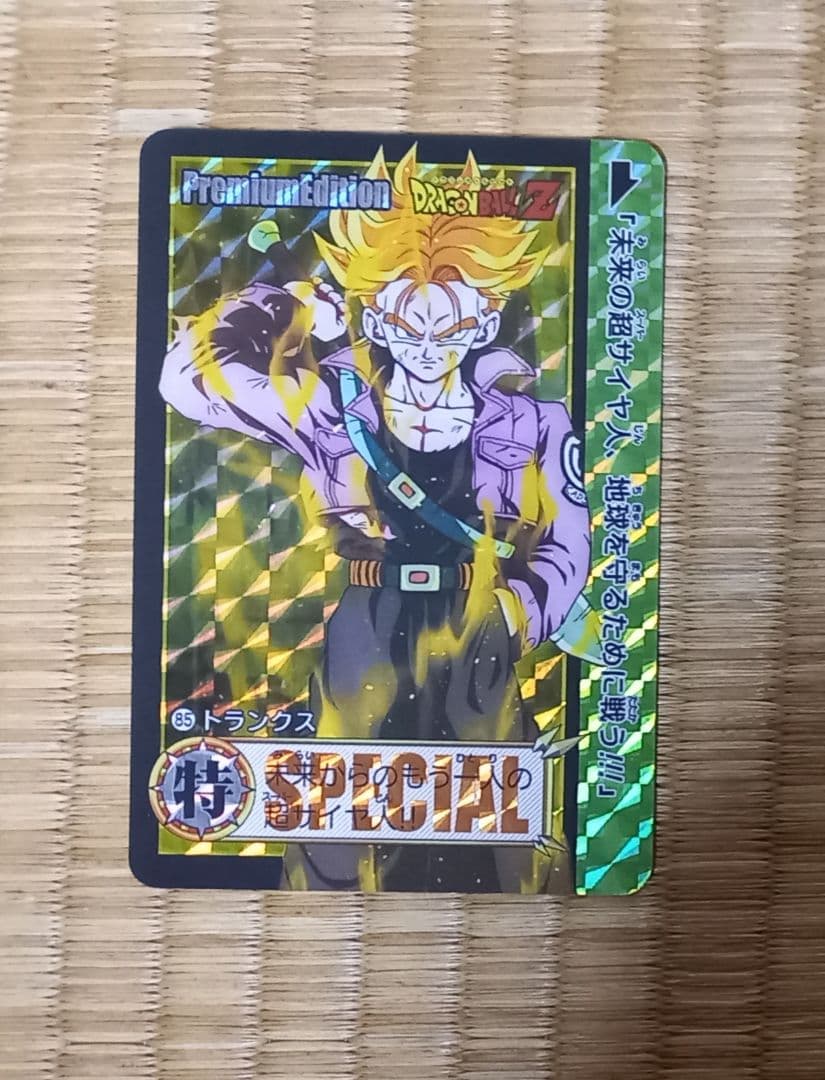 ドラゴンボール カードダス プレミアムエディション No.85 トランクス