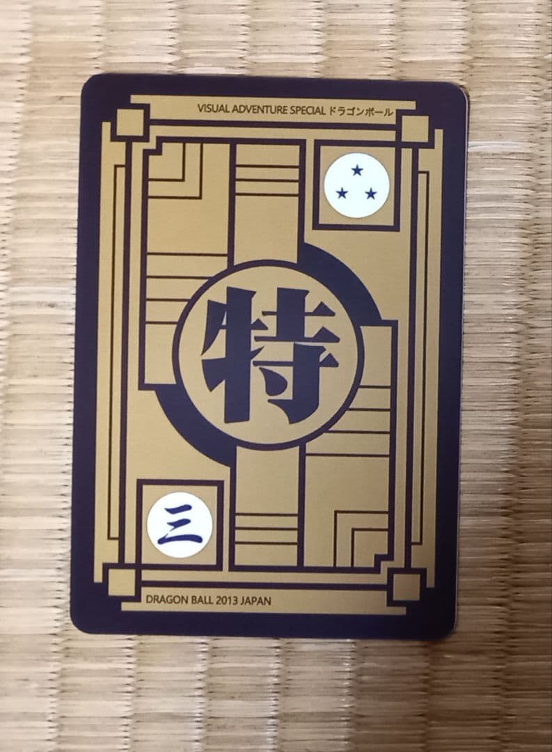 ドラゴンボール カードダス プレミアムエディション No.85 トランクス