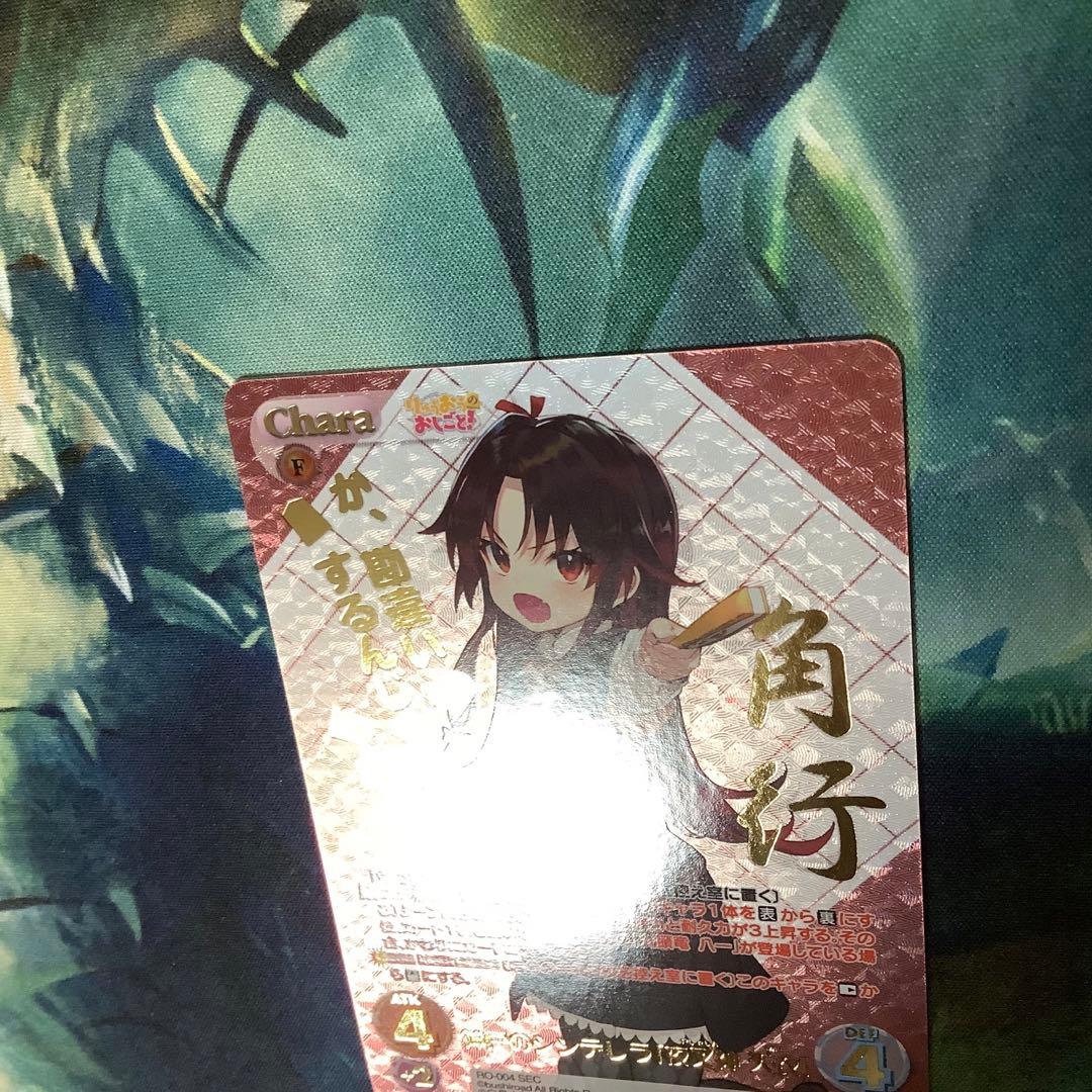 chaosTCG 神戸のシンデレラ「夜叉神 天衣」 SEC サイン