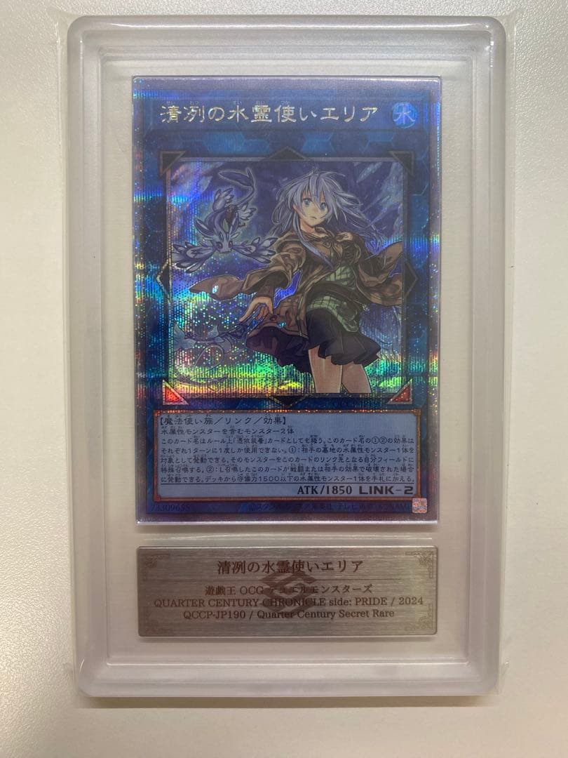 遊戯王 ARS10+ 霊使い 3枚セット ウィン エリア ヒータ 25th