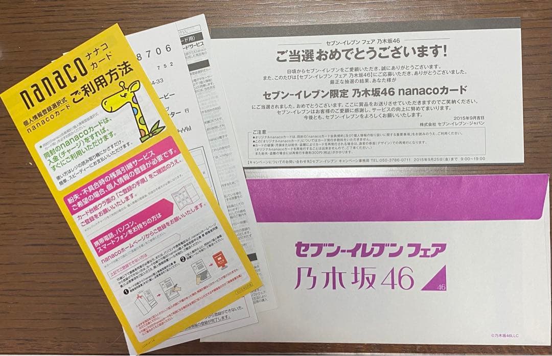 乃木坂46 セブンイレブンフェア2015年 nanacoカード - メルカリ