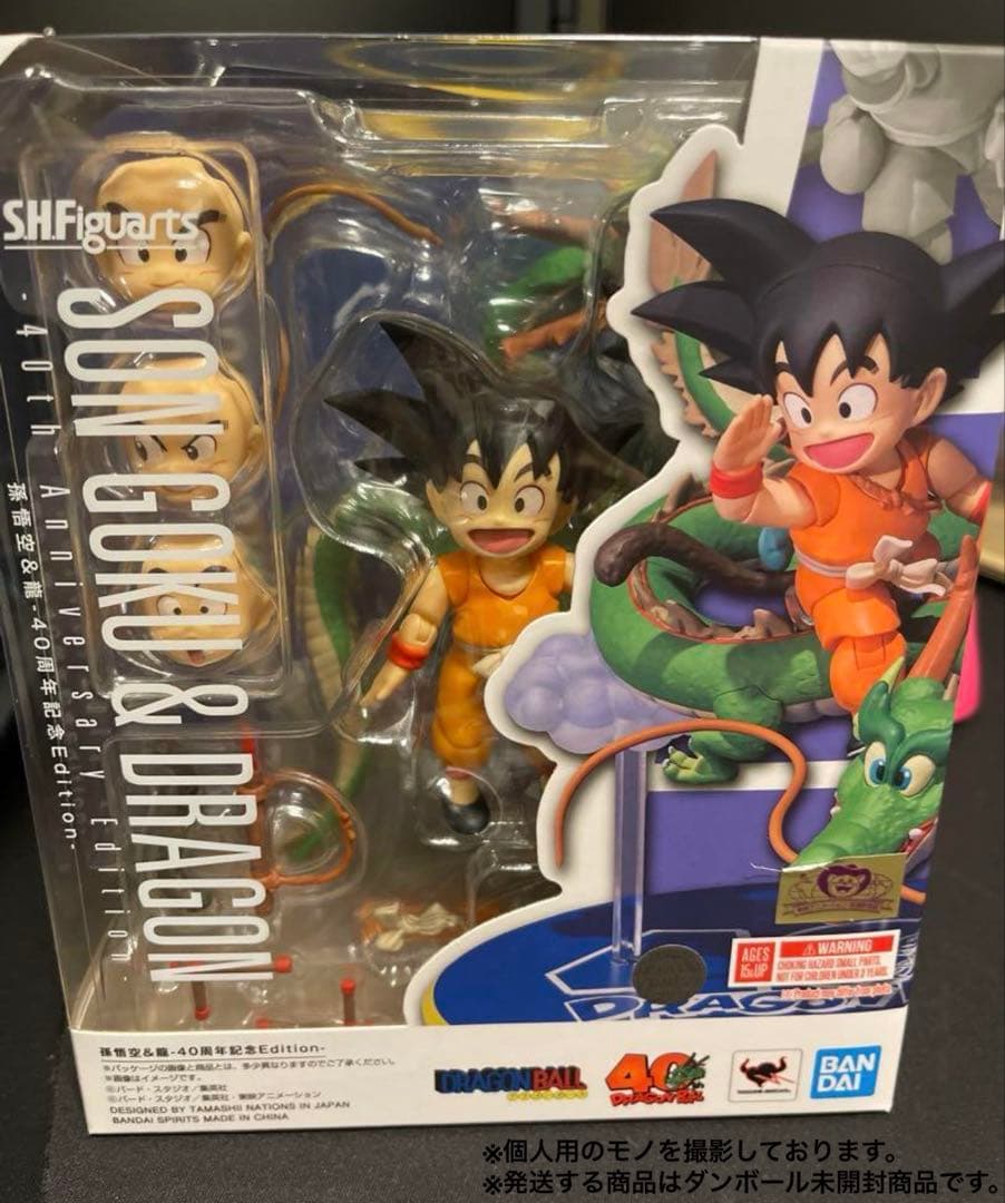 S.H.Figuarts 孫悟空 & 龍-40周年記念Edition 特別企画】【魂