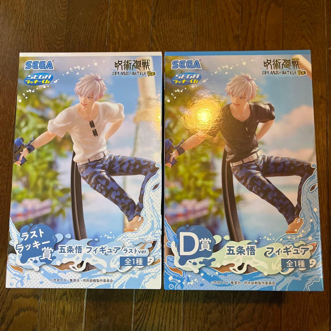 セガラッキーくじ 呪術廻戦 D賞 五条悟 ラスワン賞 B賞 伏黒恵 3点 未