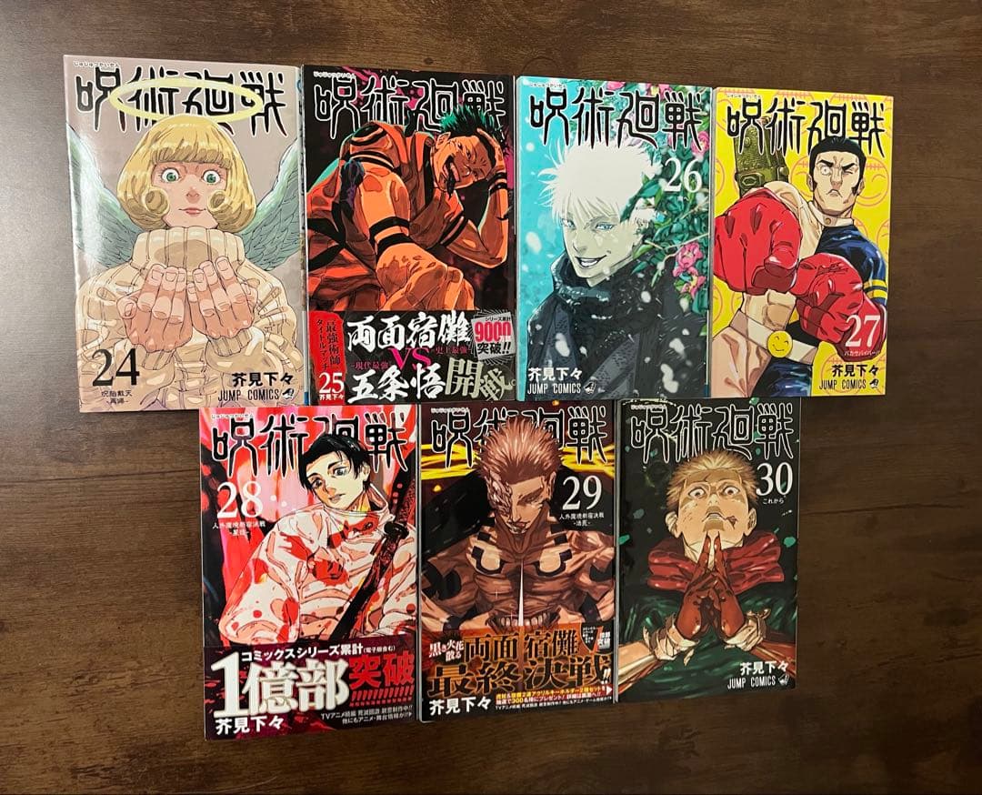 呪術廻戦 0〜30巻全巻セット／小説3冊+0.5巻＋ファンブック／全36冊
