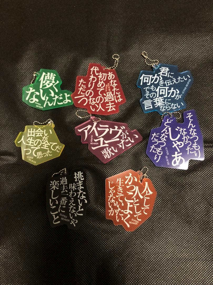 super beaver アクリルキーホルダー あなたと生きることばたち｜super