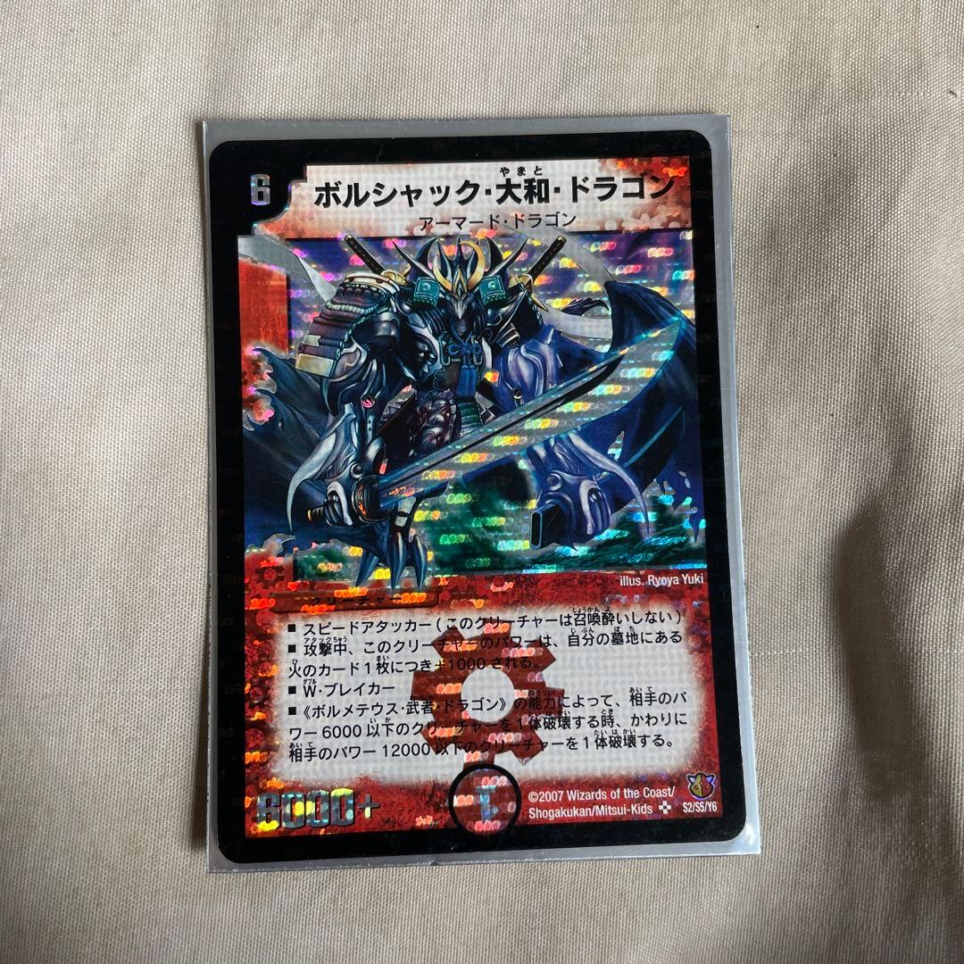 ボルメテウス・武者・ドラゴン　シークレット