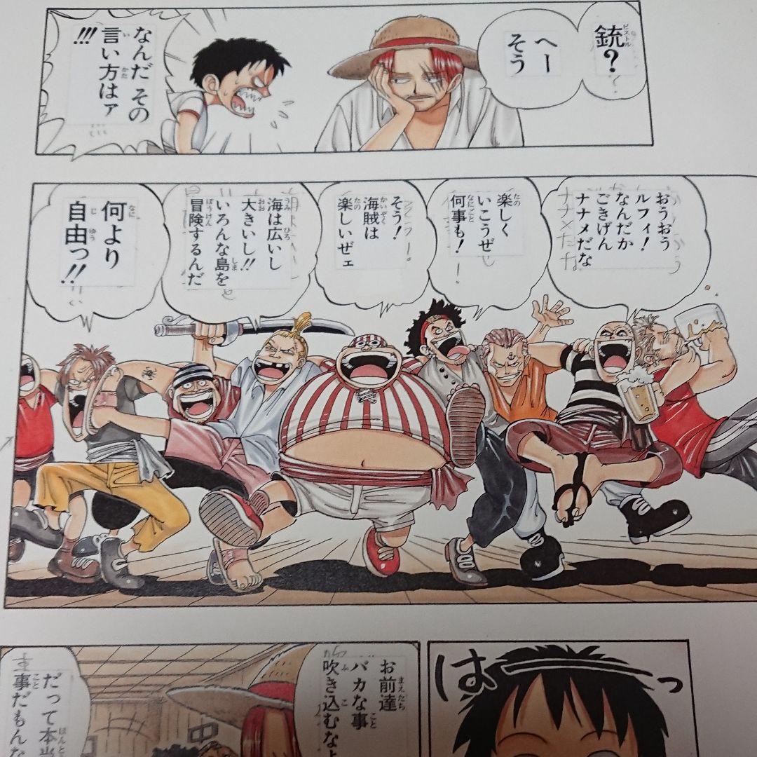 ONE PIECE・第１話「複製原画」