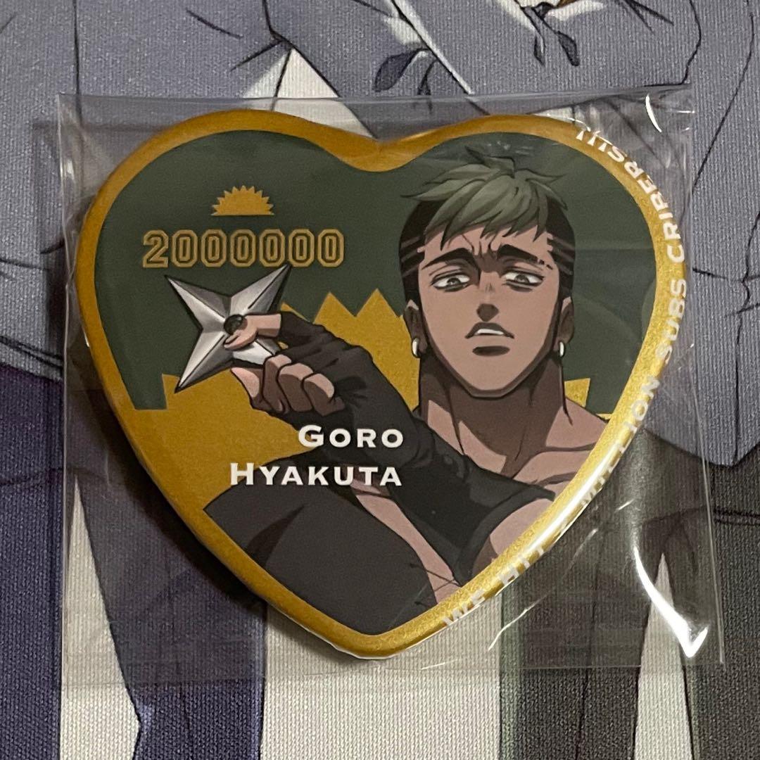 ヒューマンバグ大学 百田 ハート型缶バッジ - メルカリ