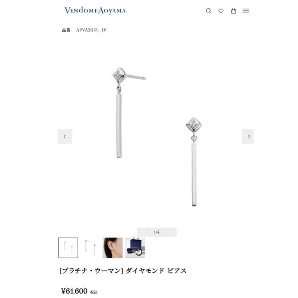 ヴァンドーム青山 Pt ダイヤ ピアス プラチナウーマン 定価6万