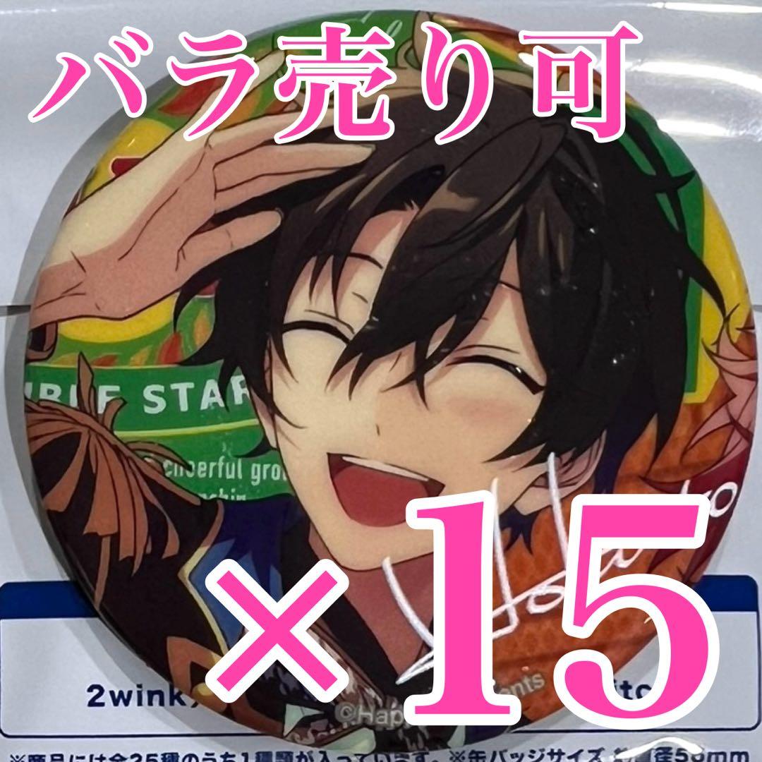 あんスタアルバムTRIP 缶バッジ氷鷹北斗