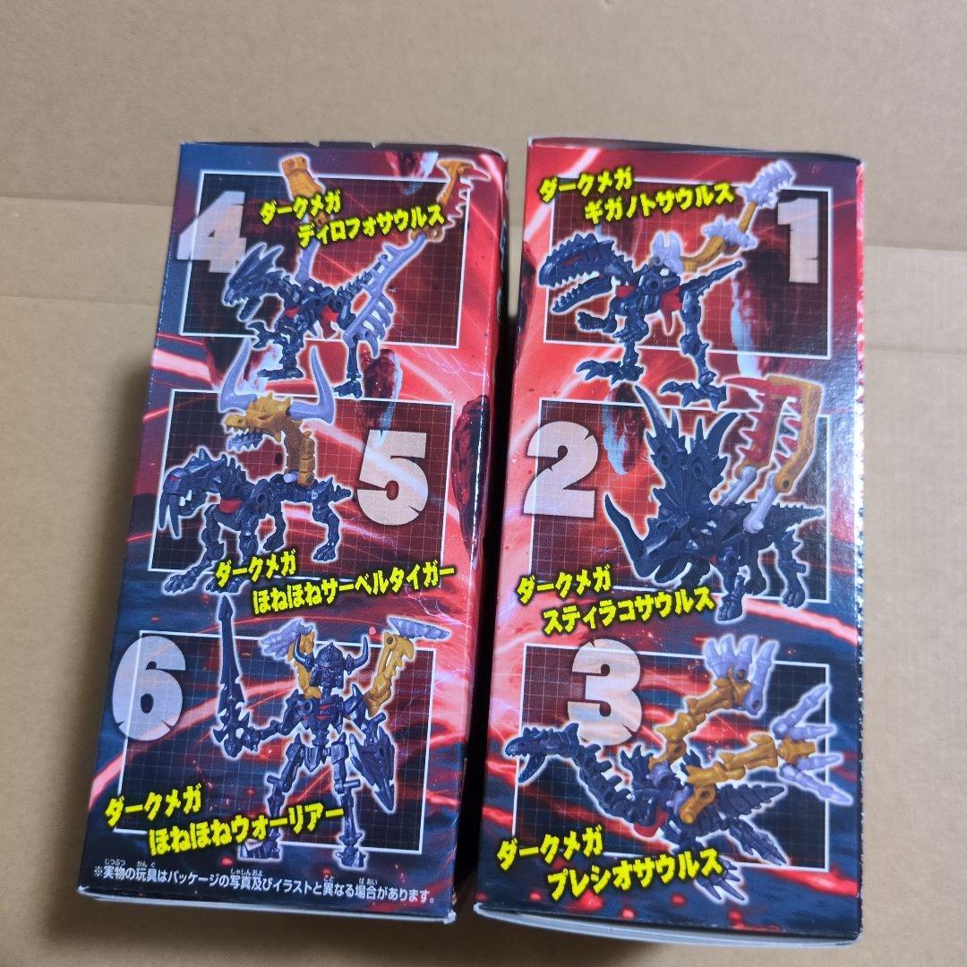 ダークメガほねほねザウルス2025 6点セット 未開封発送 - メルカリ