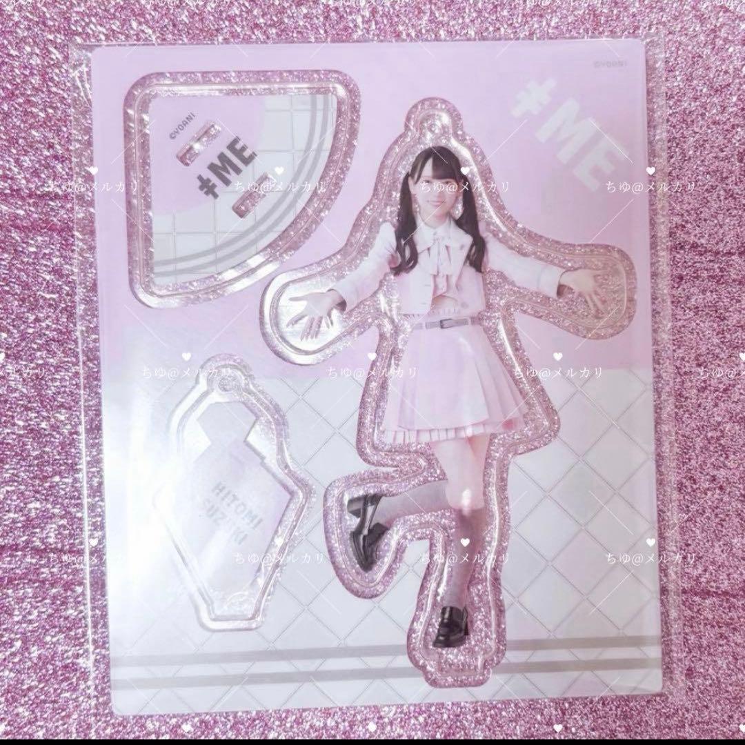 ≠ME ノイミー 鈴木瞳美 アクリルスタンド アクスタ ◎ - メルカリ