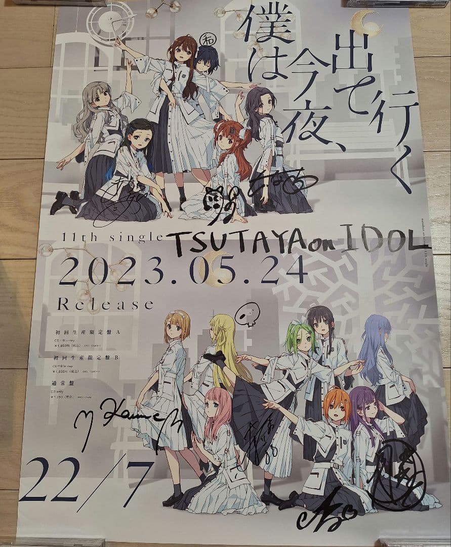 ナナブンノニジュウニ サイン入りポスター - メルカリ