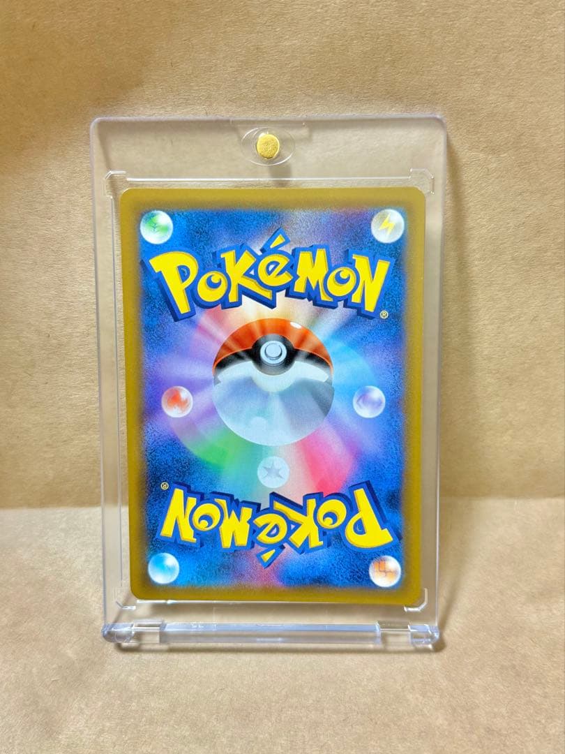 300円！！ピカチュウ&ゼクロムGX SR SM9 101/095