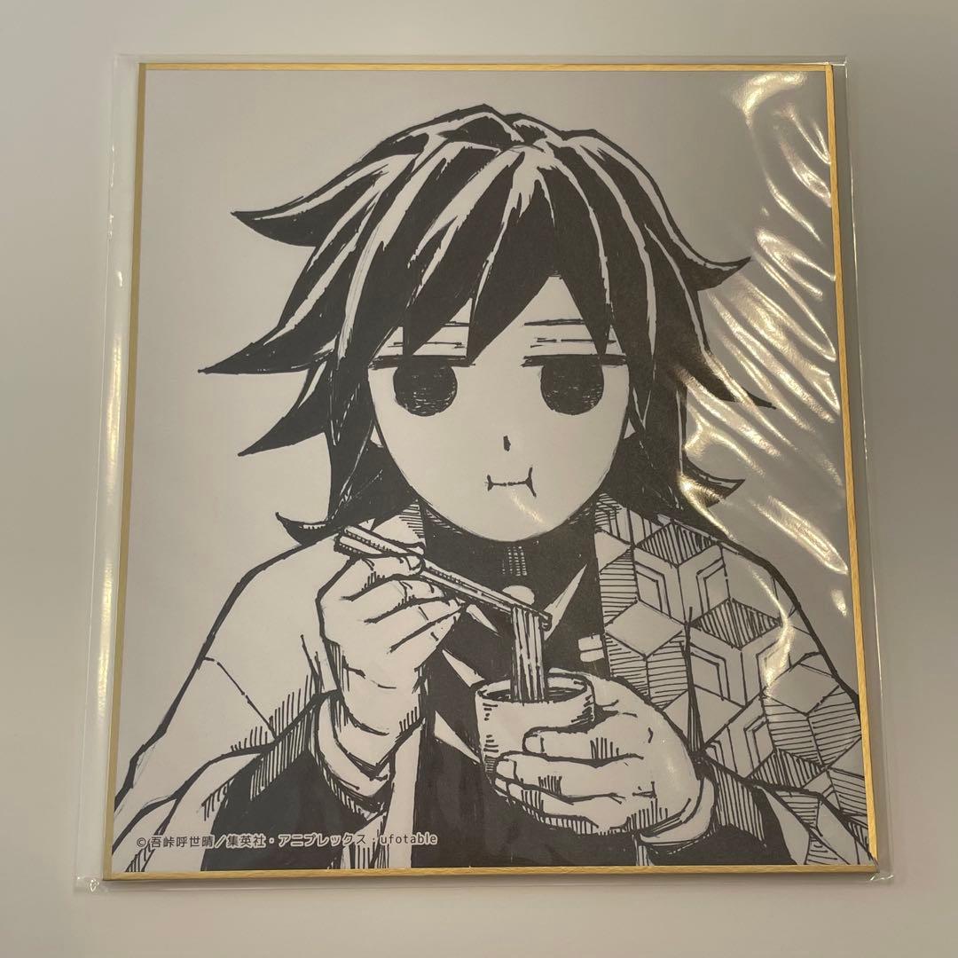 鬼滅の刃 柱稽古 柱ダイニング 新規ランダム複製ミニ色紙 冨岡義勇