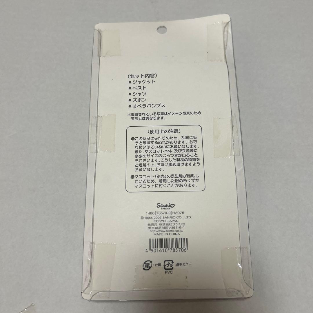 キティ　ダニエル　ドレスアップ　コレクション