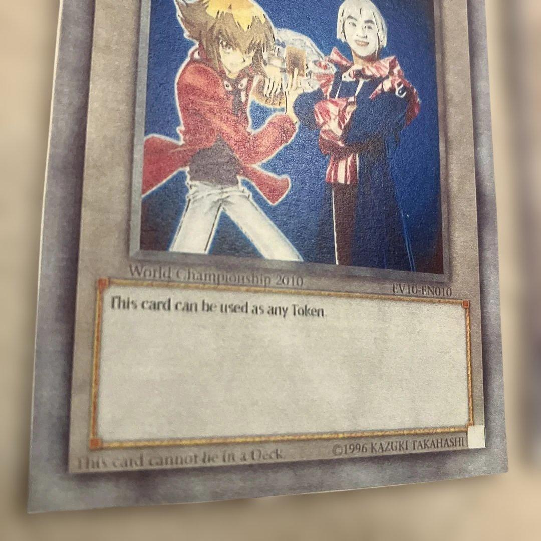 遊戯王トークンWorld Championship2010 EV10-EN004