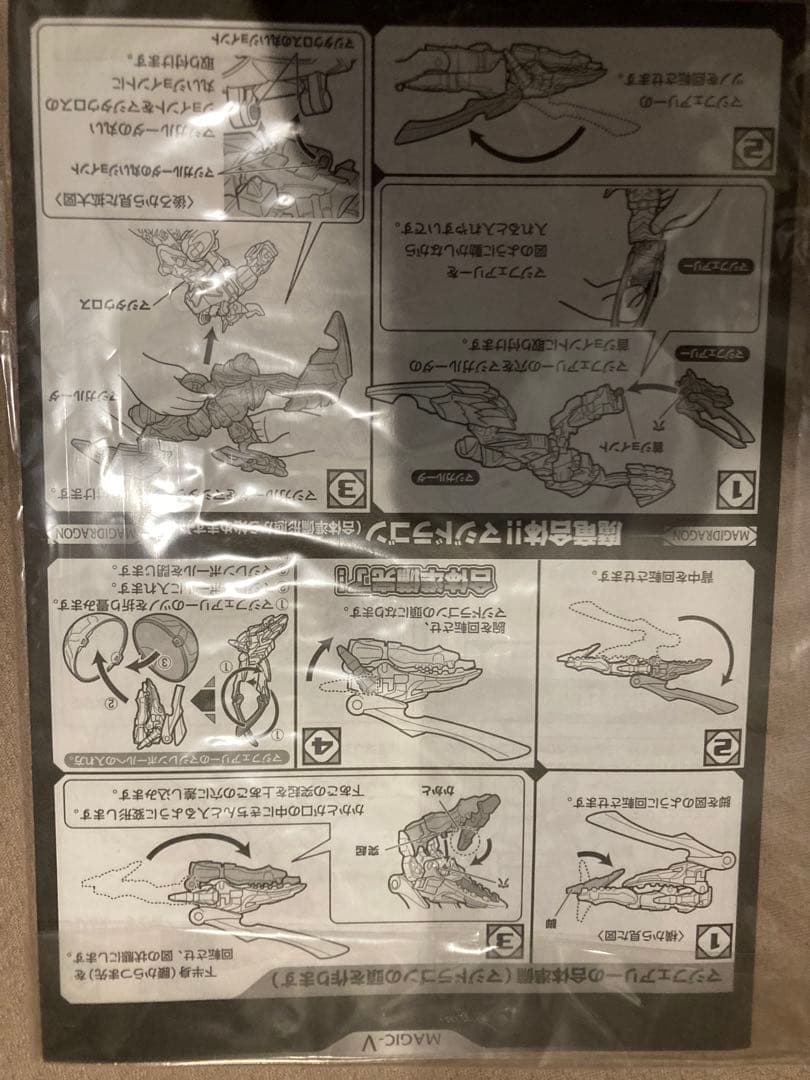 N*A様 マジレンジャーコンプリートコレクション☆マジフェニックス☆懸賞☆激レア