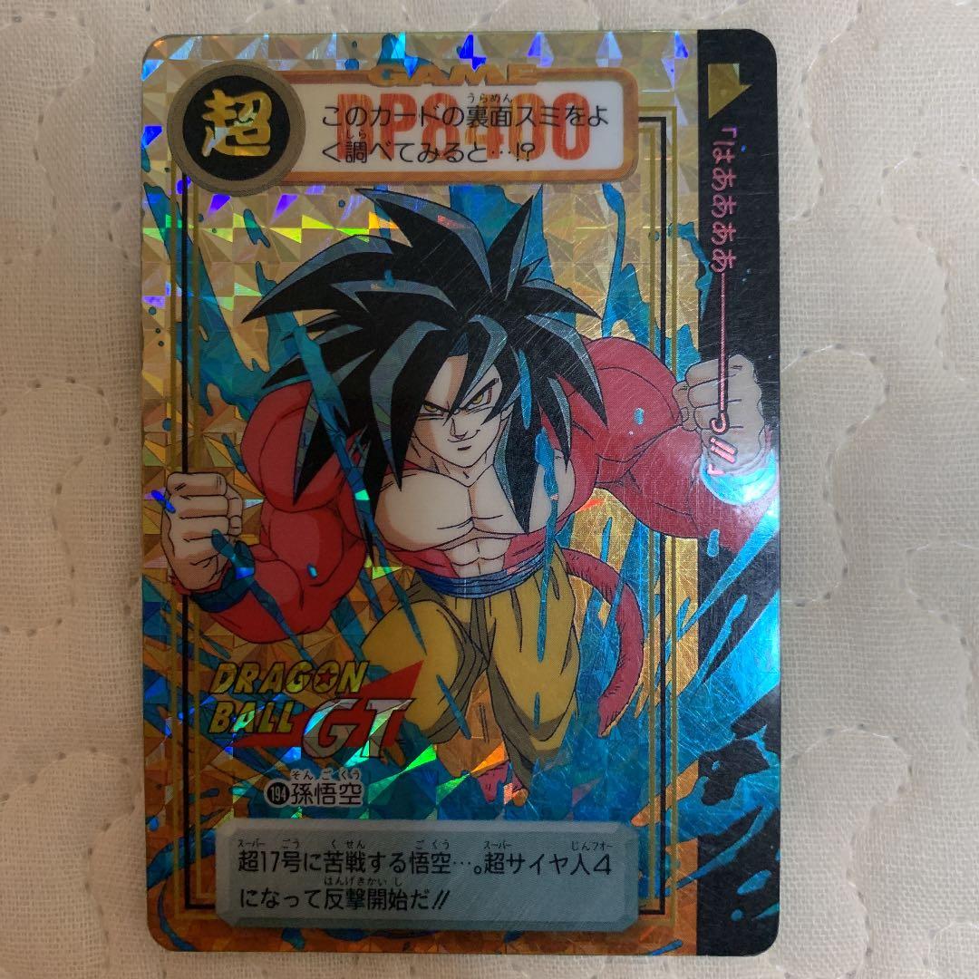 ドラゴンボールGT カードダス スーパーサイヤ人4悟空 - メルカリ