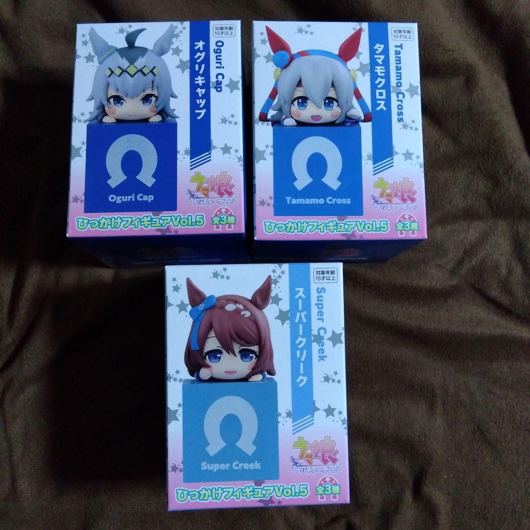 ウマ娘 ひっかけフィギュア vol.5 全3種セット