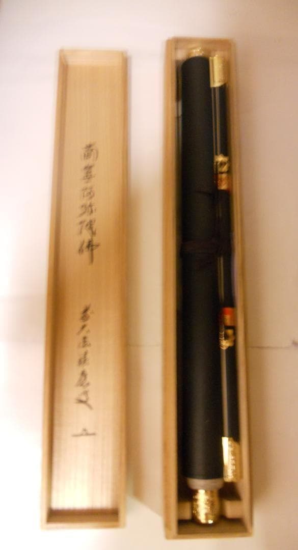 掛け軸 前大徳 福本積應和尚 筆 六字名号 南無阿弥陀仏 紙本 希少 掛軸