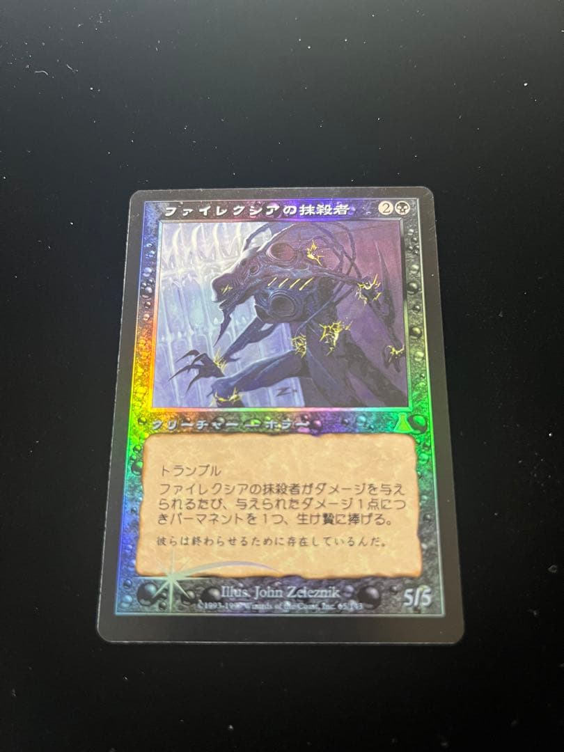 mtg 電結の荒廃者 初版 日本語foil BGS9