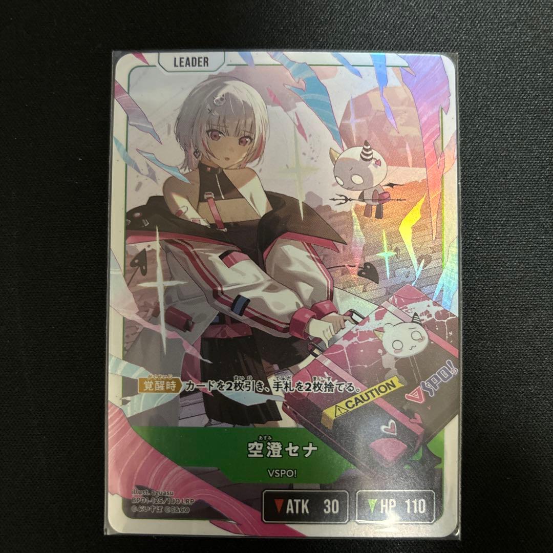 Xross Stars 空澄セナ LRP - メルカリ