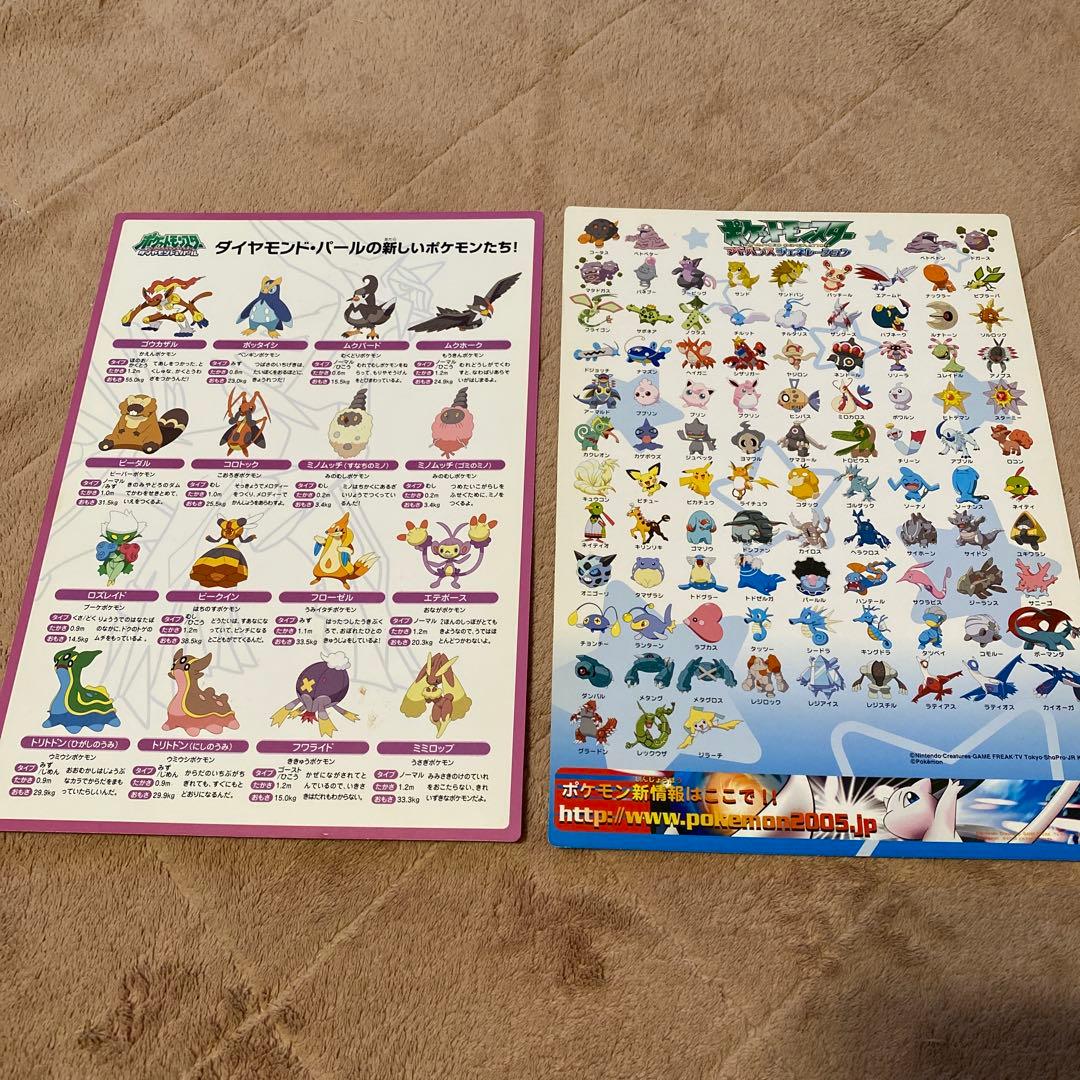 マクドナルド ハッピーセット ポケモン 下敷き おまけ 昔 平成 レトロ