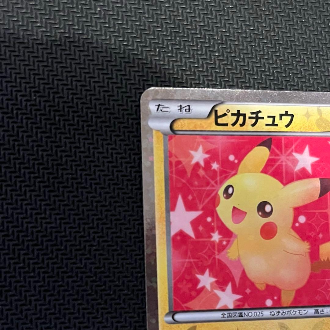 ピカチュウ シャイニーコレクション 007/020 ポケキュン ポケカ - メルカリ