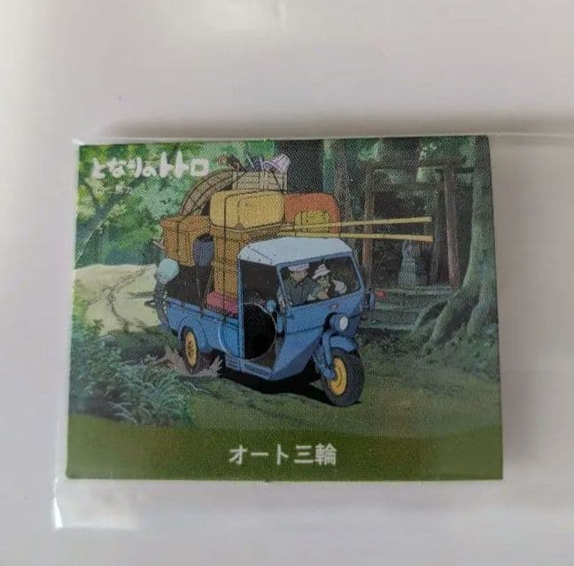 となりのトトロ　ボンネットバス ＆オート三輪　トミカリミテッド　セット