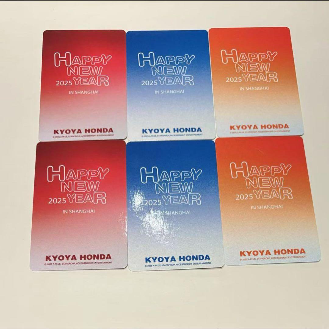 本田響矢　2023中国限定グッズ　トレカ25枚