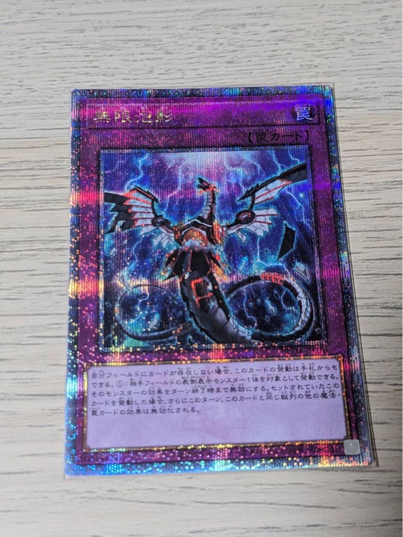 遊戯王 夢幻泡影 25thレア クォーターセンチュリーシークレットレア