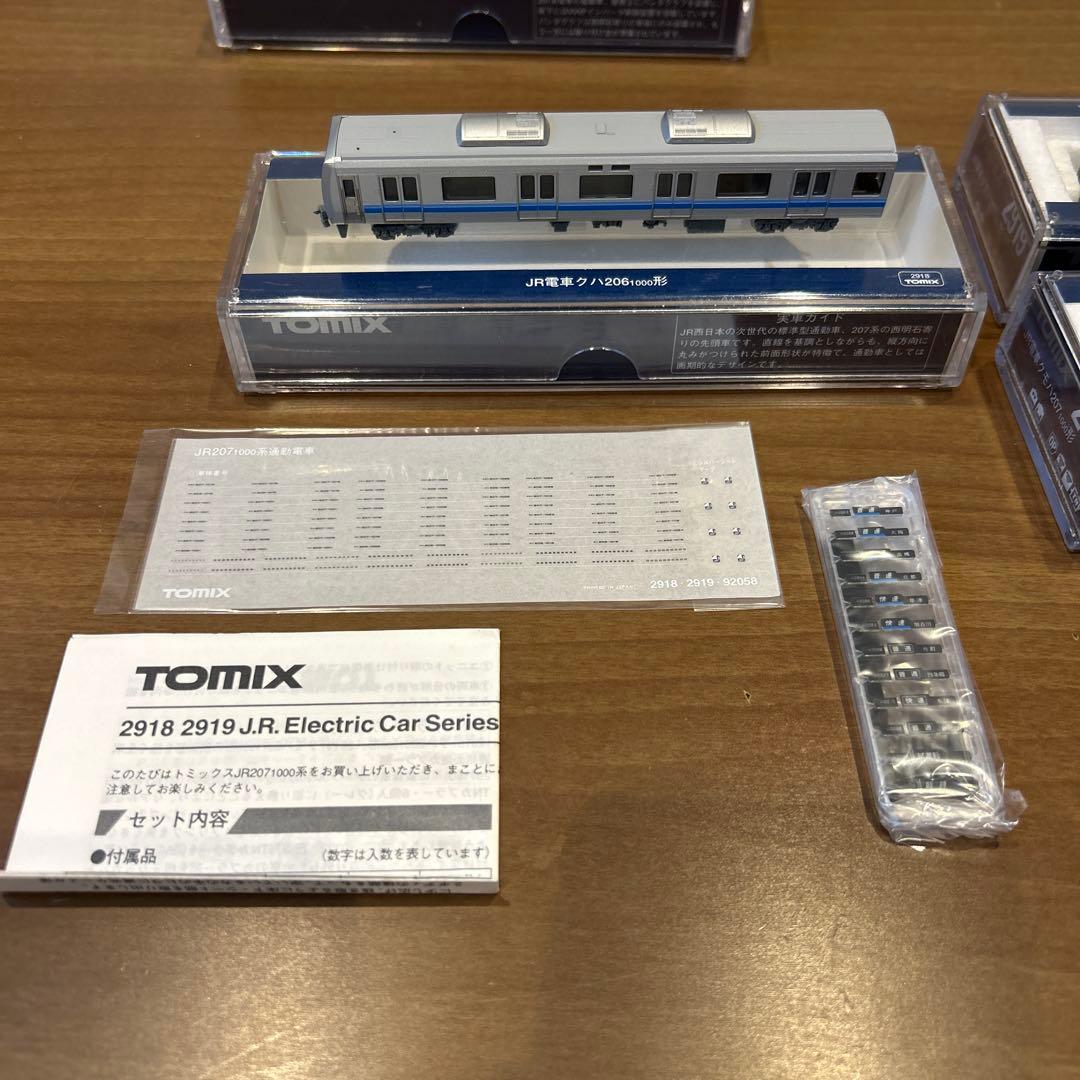 JR電車207系　旧塗装4両バラ　極美品　TN化2918.2919.2920