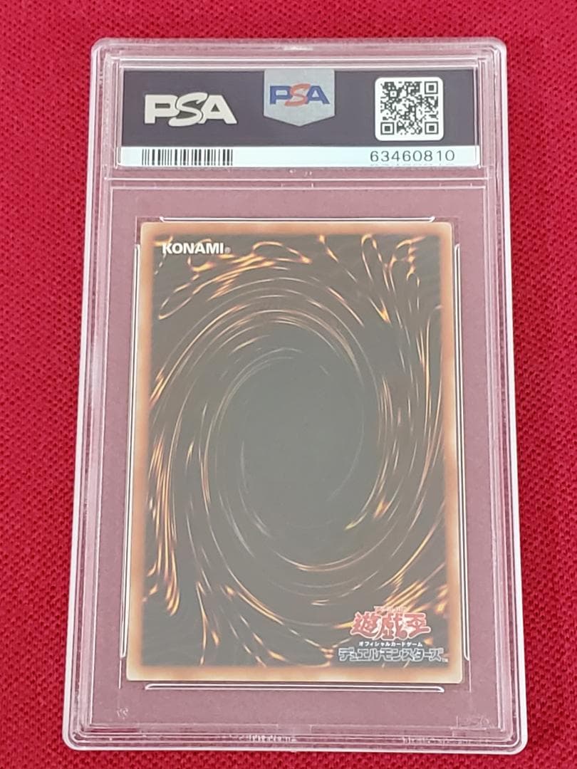 PSA10　電磁ミノ虫　S2-04　ウルトラレア　遊戯王　②